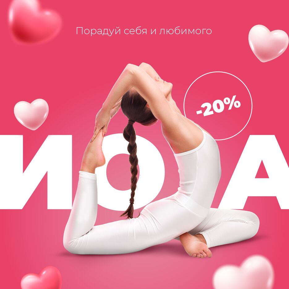 БАННЕР йога.png