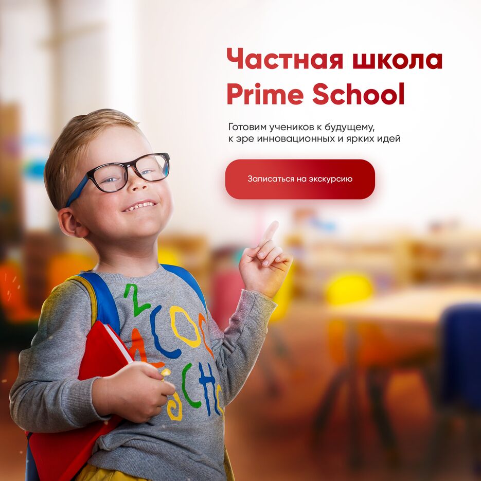 БАННЕР мальчик.png