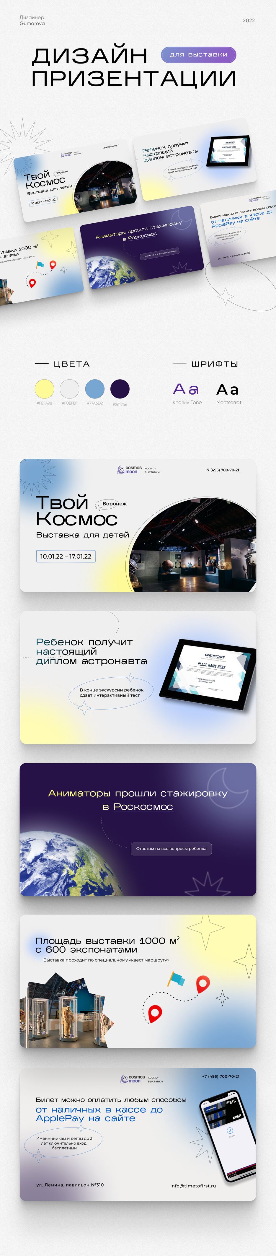 портфолио презентация.png