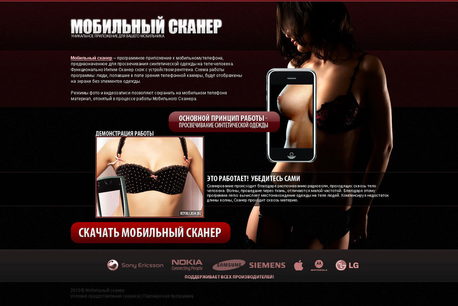 Мобильный сканер.jpg