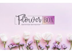 Логотип и фирменный стиль для цветочной мастерской