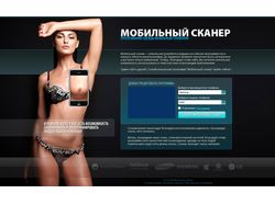 Мобильный сканер