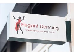 Логотип и фирменный бланк для танцевальной студии