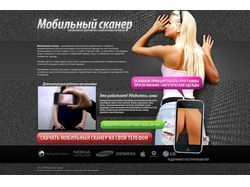 Мобильный сканер
