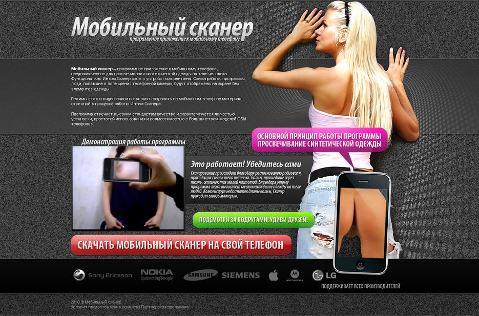 Мобильный сканер.jpg
