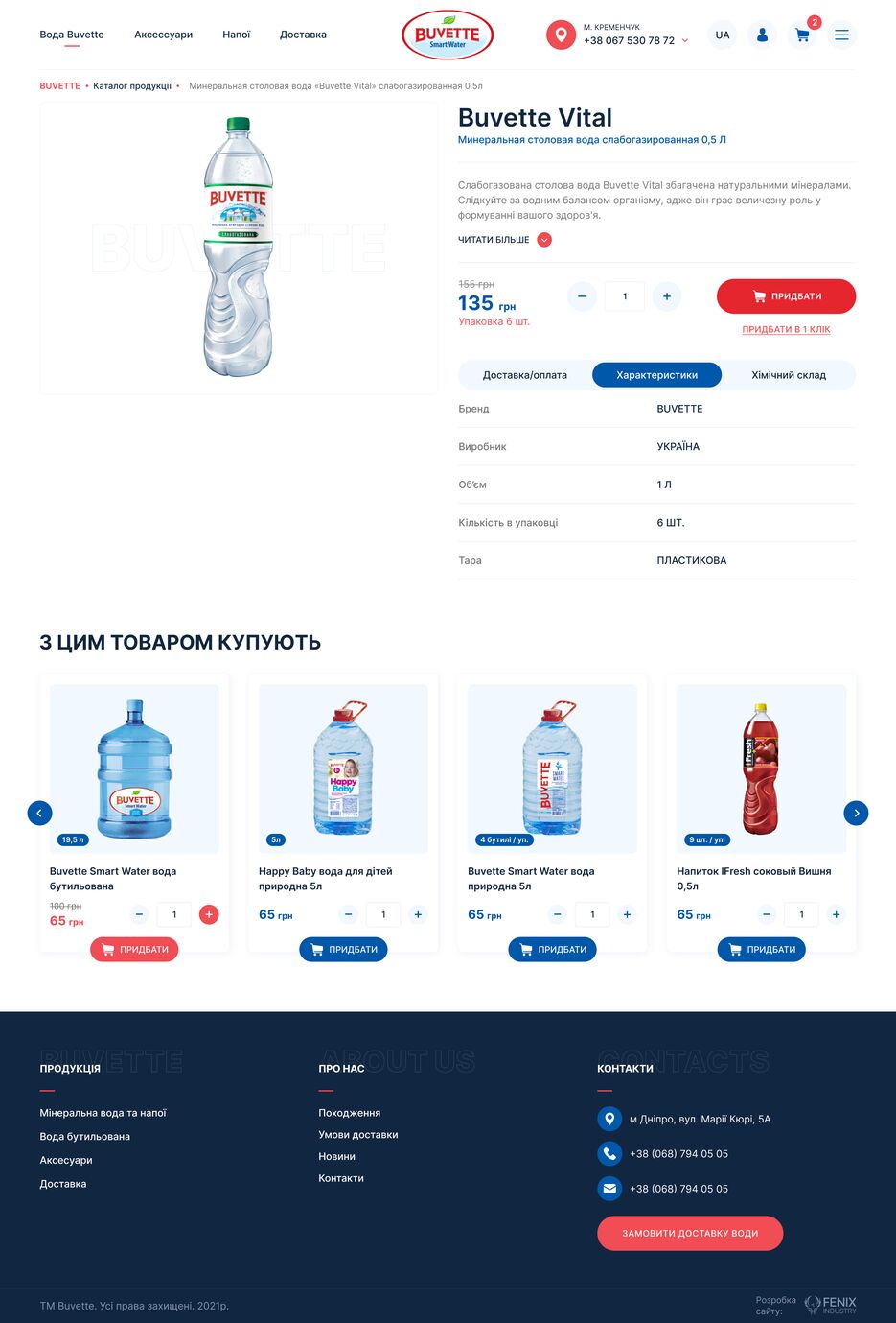ProductCard.png