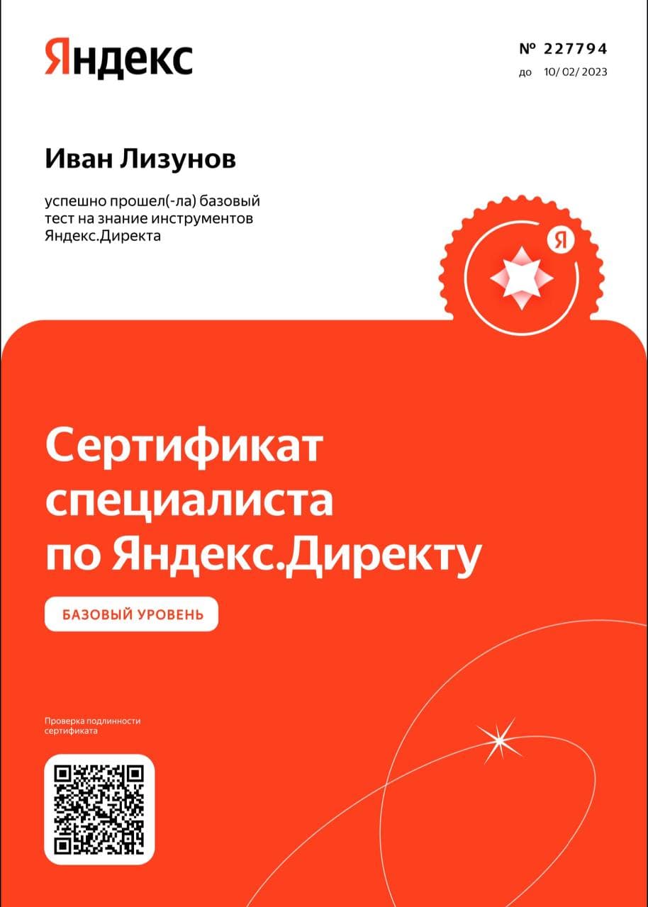 Директ.jpg