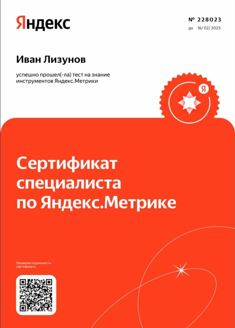 Метрика.jpg