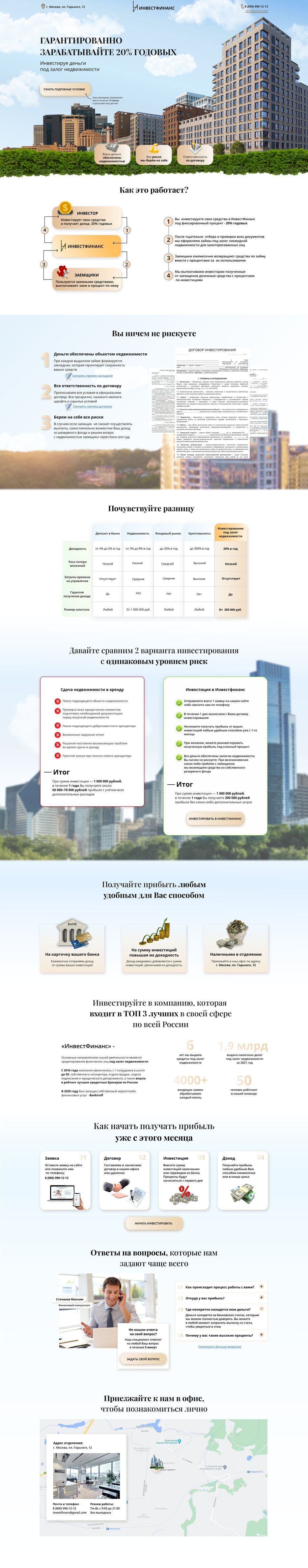 Недвижимость.png