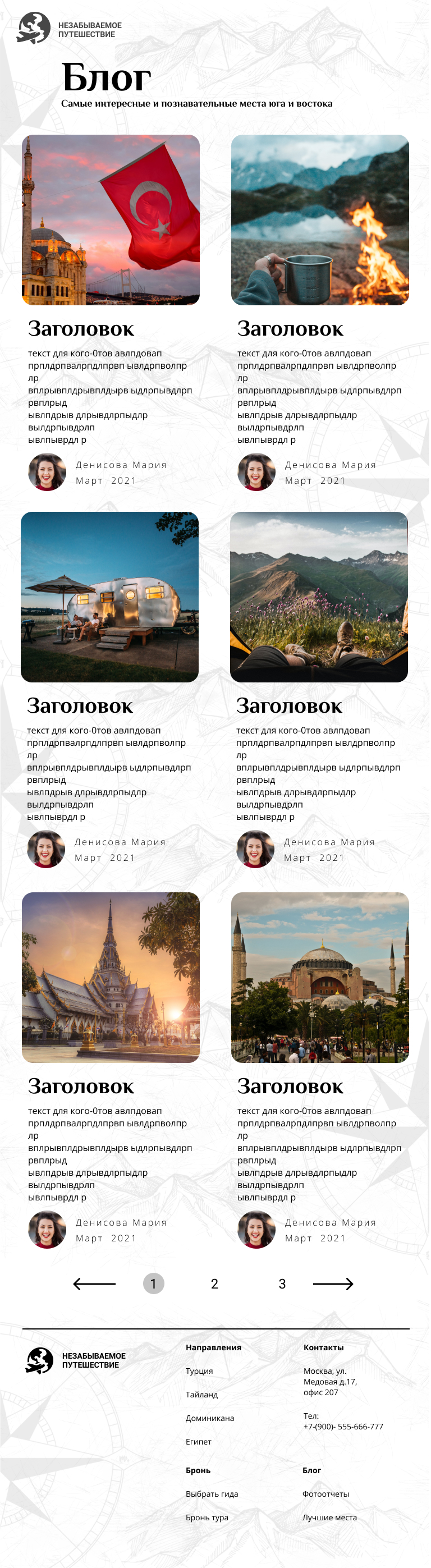 для планшета блог.jpg