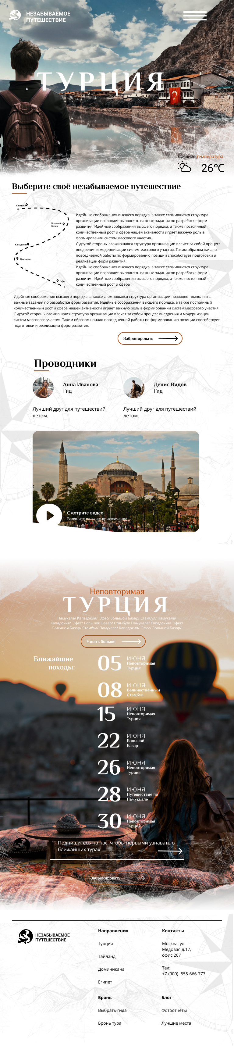 для планшета главная.jpg