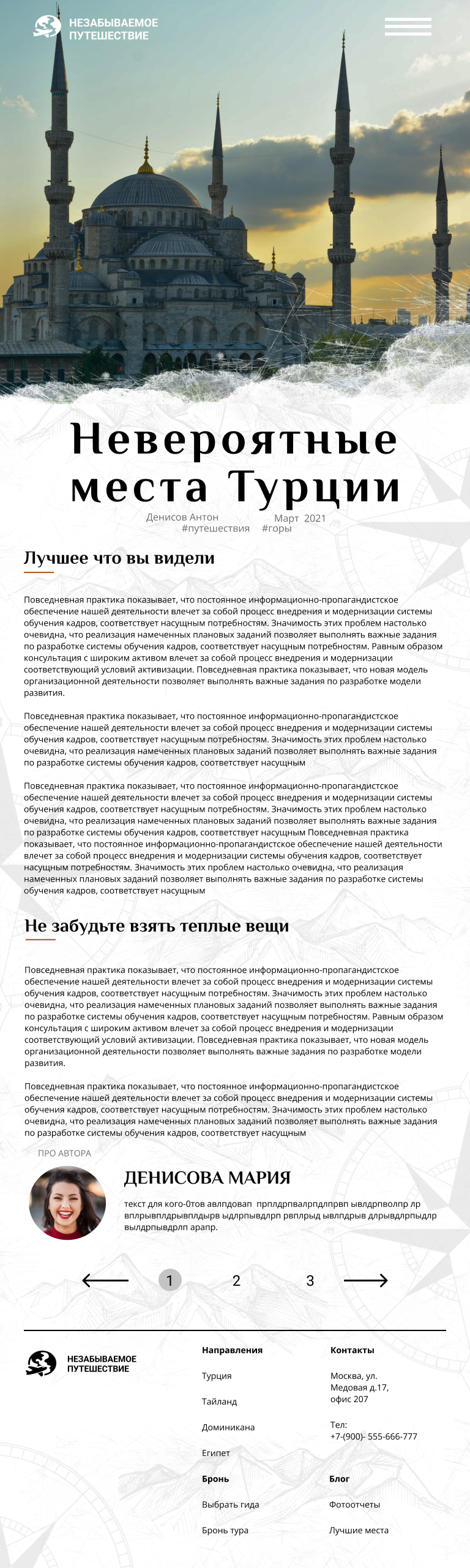 для планшета невероятная турция.jpg