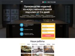 Производство изделий из искусственного камня