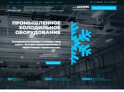 Сайт Промышленное холодильное оборудование