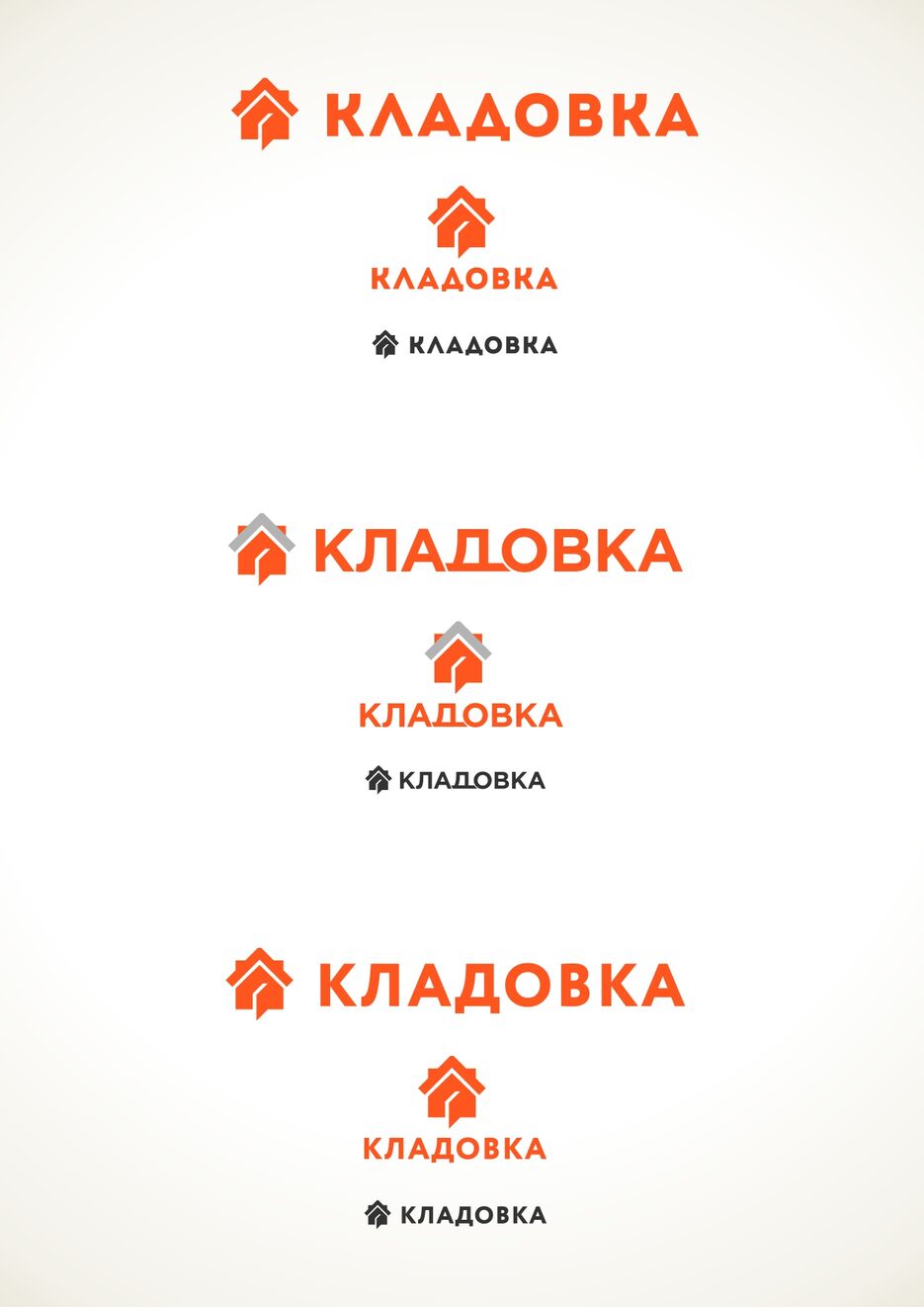 КЛАДОВКА_Лого_310821_Варианты-1-3.jpg