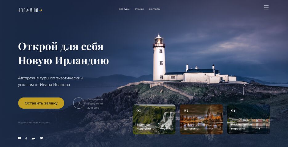 ирландия.png