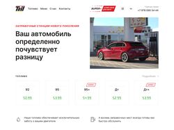 Верстка сайта для сети АЗС