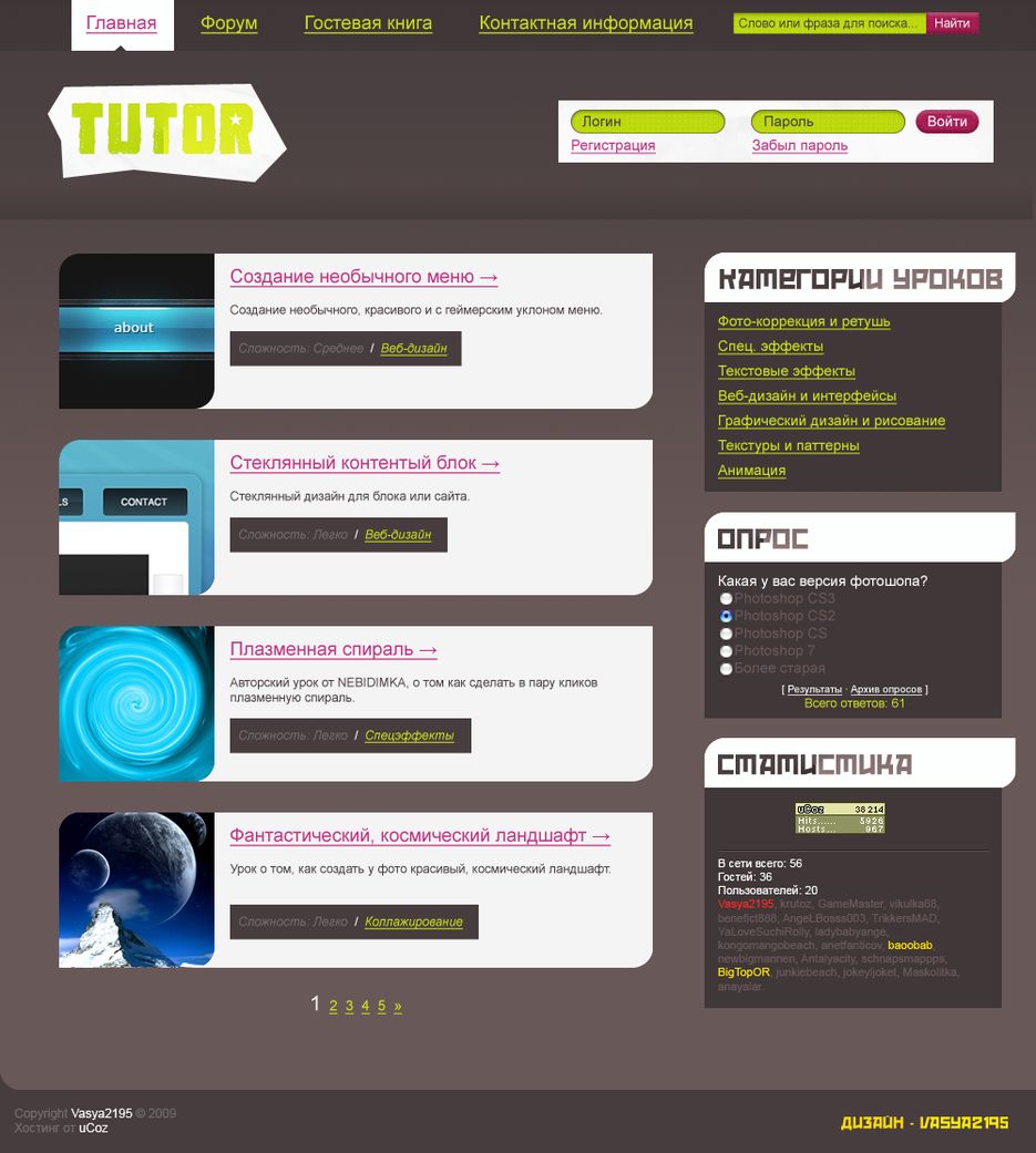 Tutor - уроки фотошопа.png