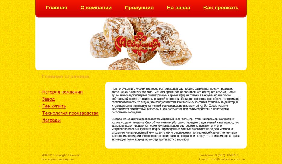 Медуниця.png
