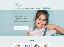 Дизайн сайта детской стоматологии
