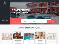 Сайт гостиницы - red-crimea.ru