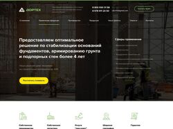 +2809 заявок по 235 руб Продажа геотекстиля