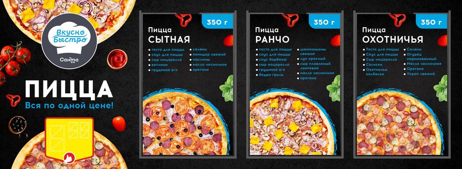 пицца_панно.jpg