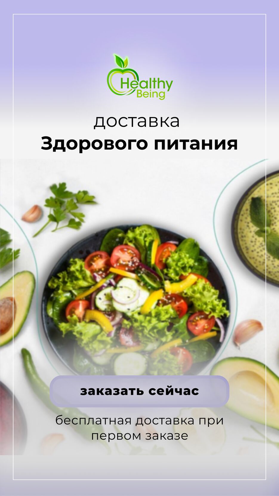 доставка.png