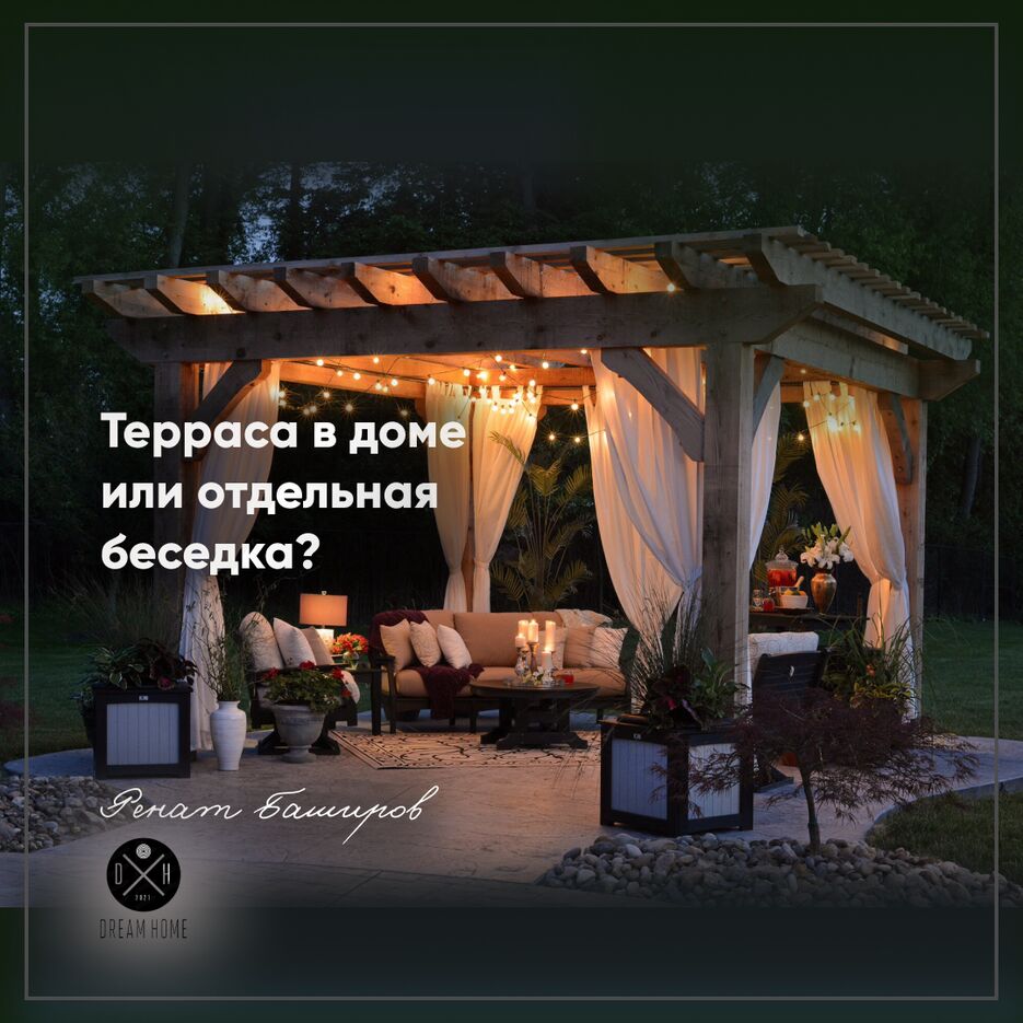 дом.png