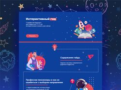 Дизайн E-mail рассылки для детс. обучающей школы