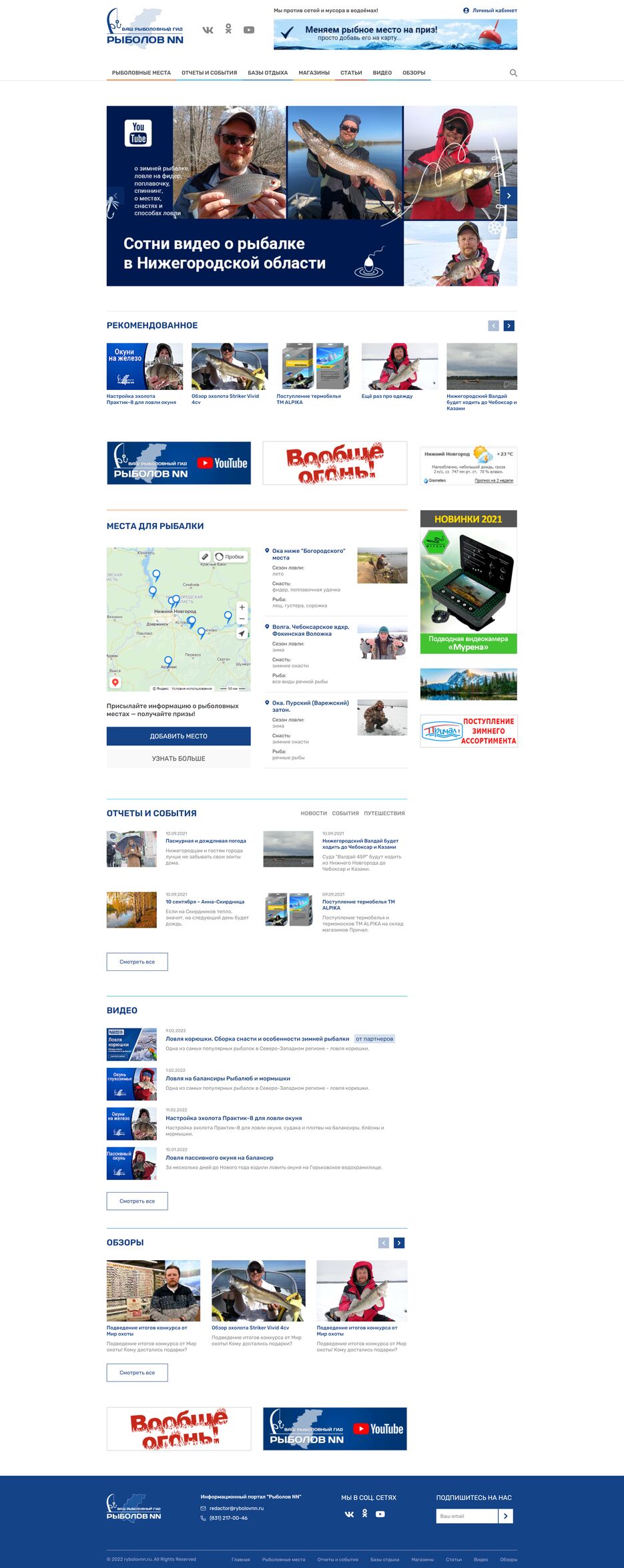 yuzz38.github.io_ribolov_ (2).png