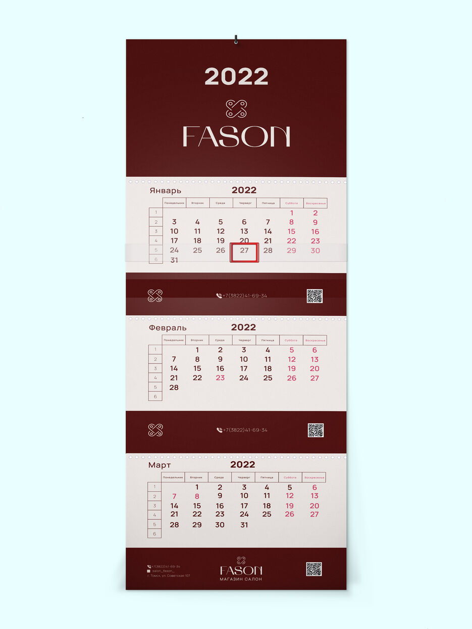 Календарь настенный.jpg