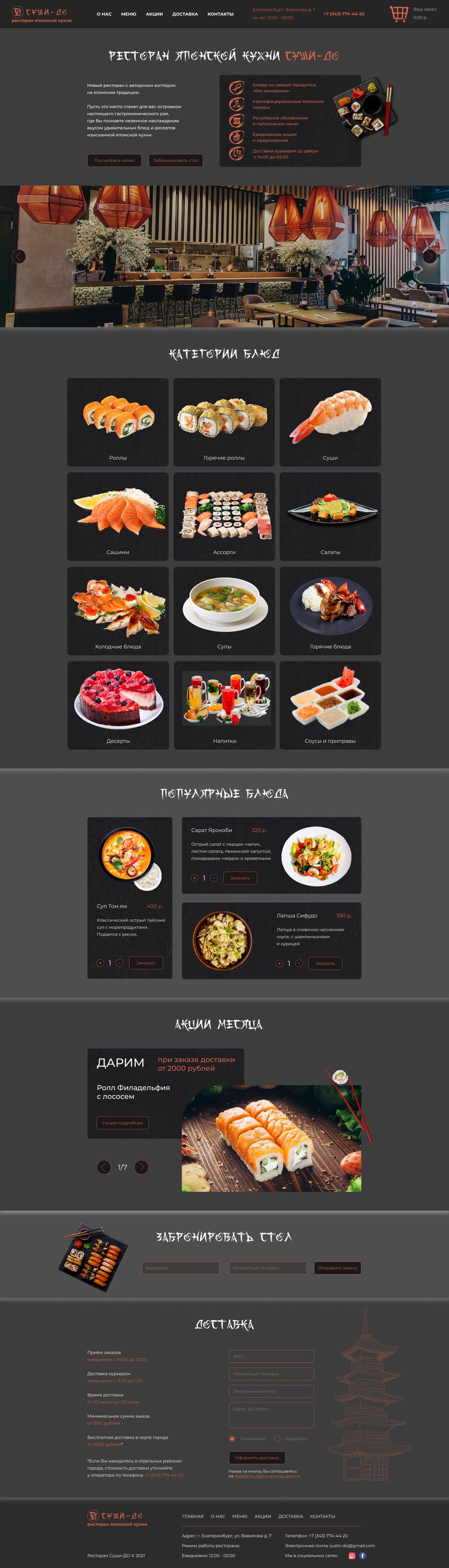 Sushi.png