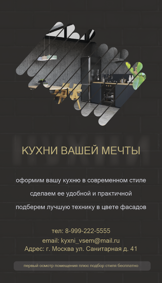 Визитка кухни-01.png