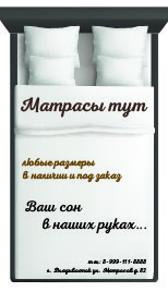 Визитка матрасы-01.jpg