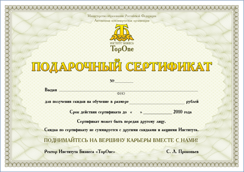 Сертификат денежный дизайн