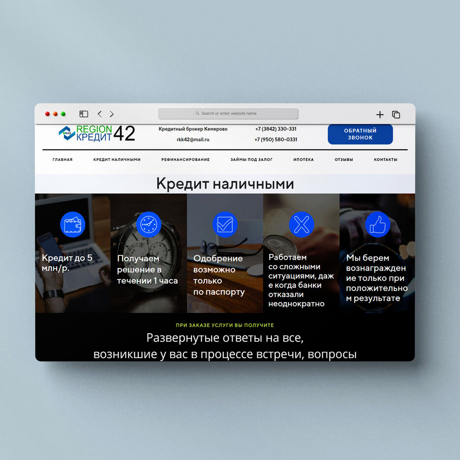 регион кредит мокап 4.jpg