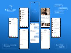 Messenger