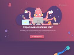 Адаптивная верстка с анимациями