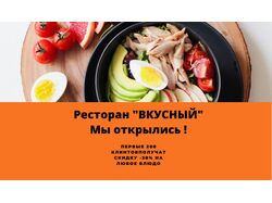 Создам рекламный баннер