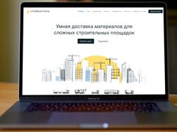 Адаптивная верстка умной доставки "СтройКонтроль".