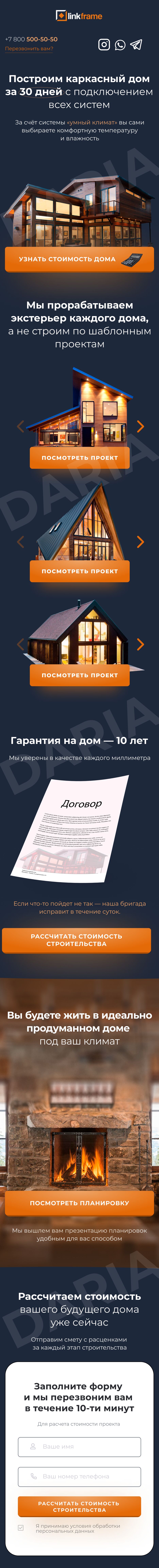 моб дом.png