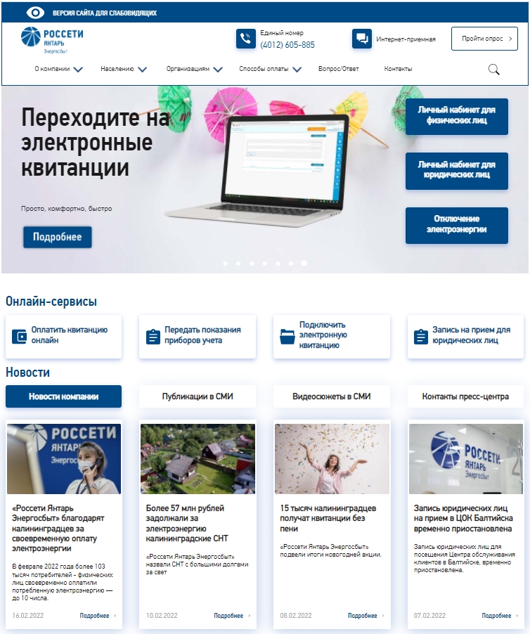 Скриншот 26-02-2022 163944.jpg