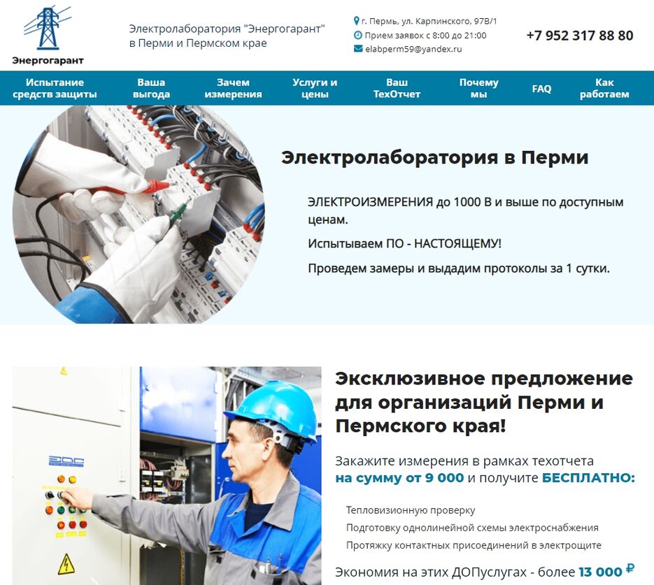 Скриншот 26-02-2022 164246.jpg