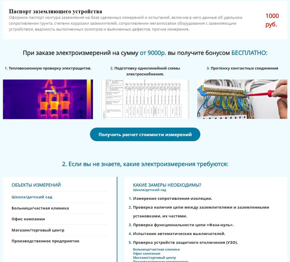 Скриншот 26-02-2022 164319.jpg