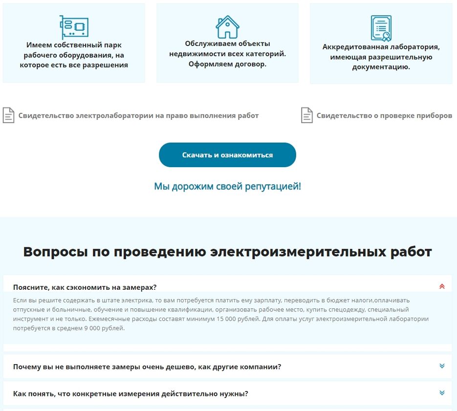 Скриншот 26-02-2022 164342.jpg