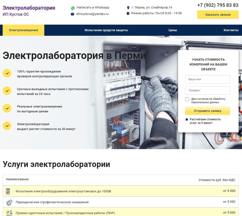 Скриншот 26-02-2022 164623.jpg