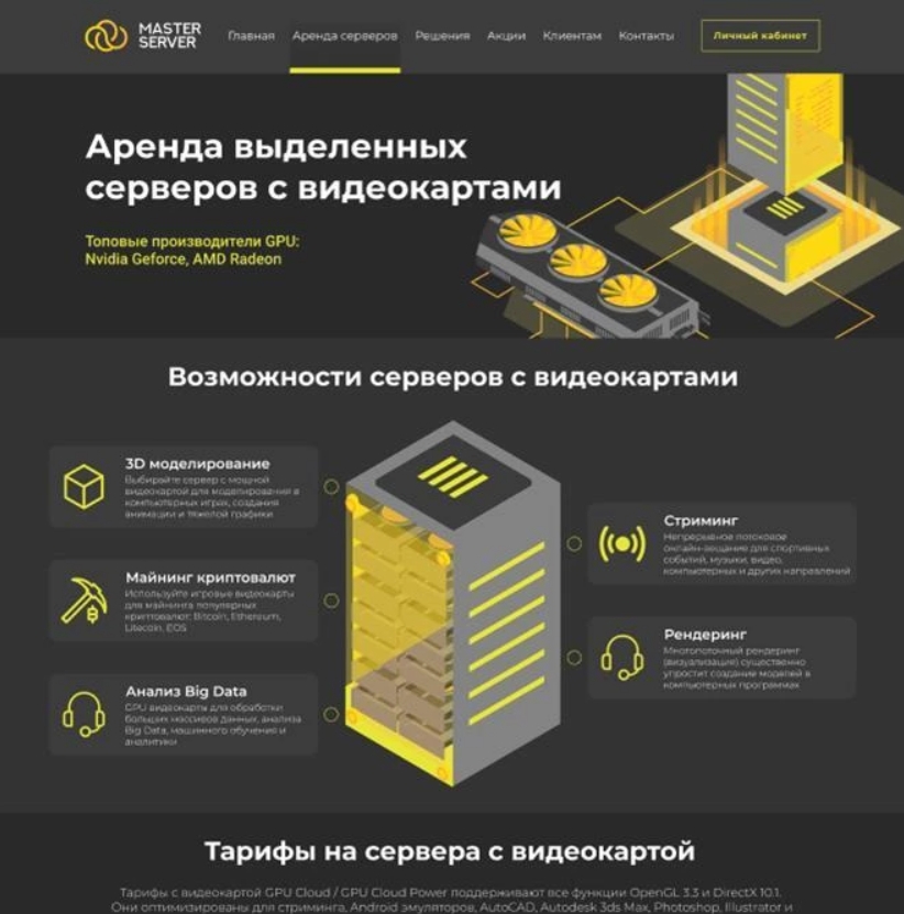 Скриншот 26-02-2022 170419.jpg