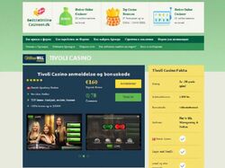 Многостраничный сайт-казино, 2012 год