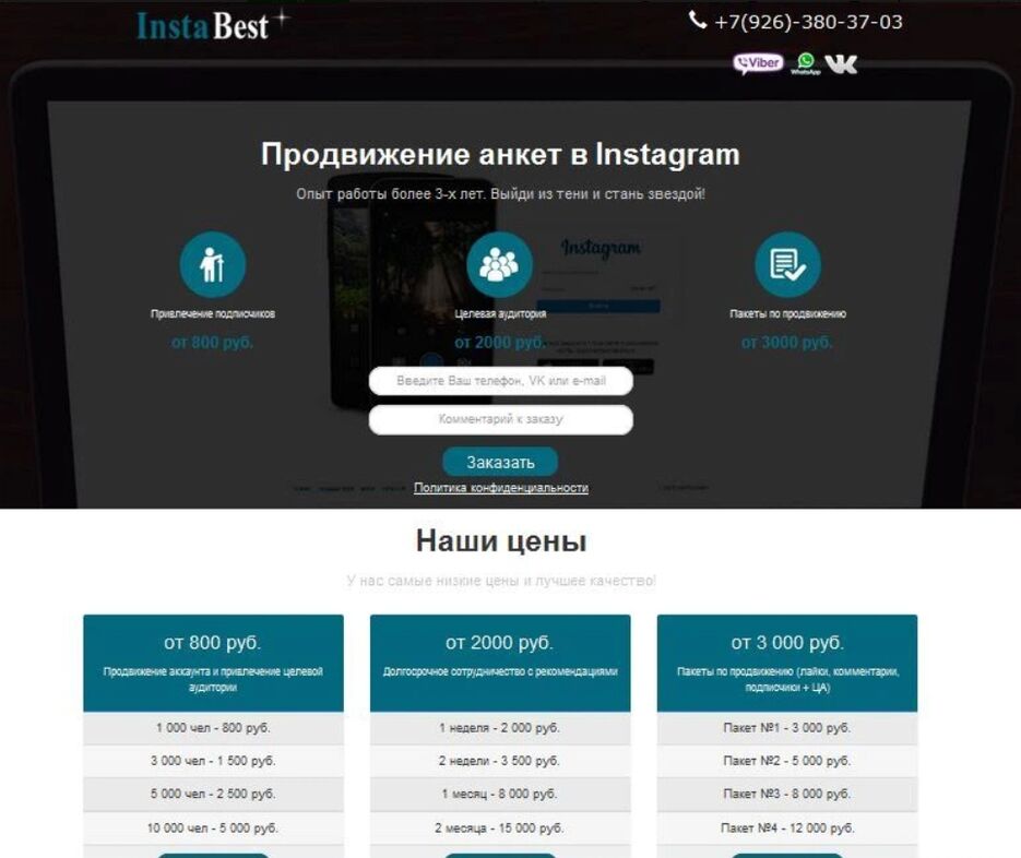 Скриншот 26-02-2022 171047.jpg